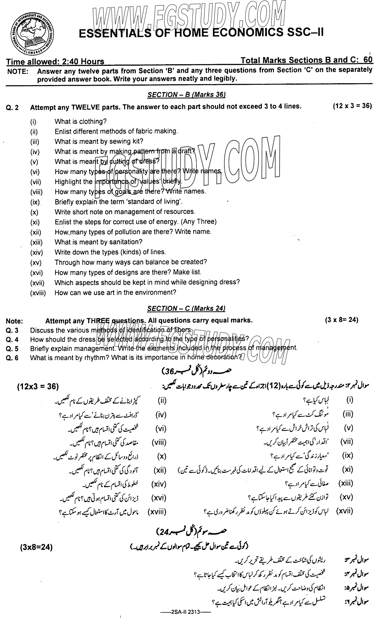 10th Class Elements Of Home Economics Past Paper 2023 Federal Board Islamabad Subjective