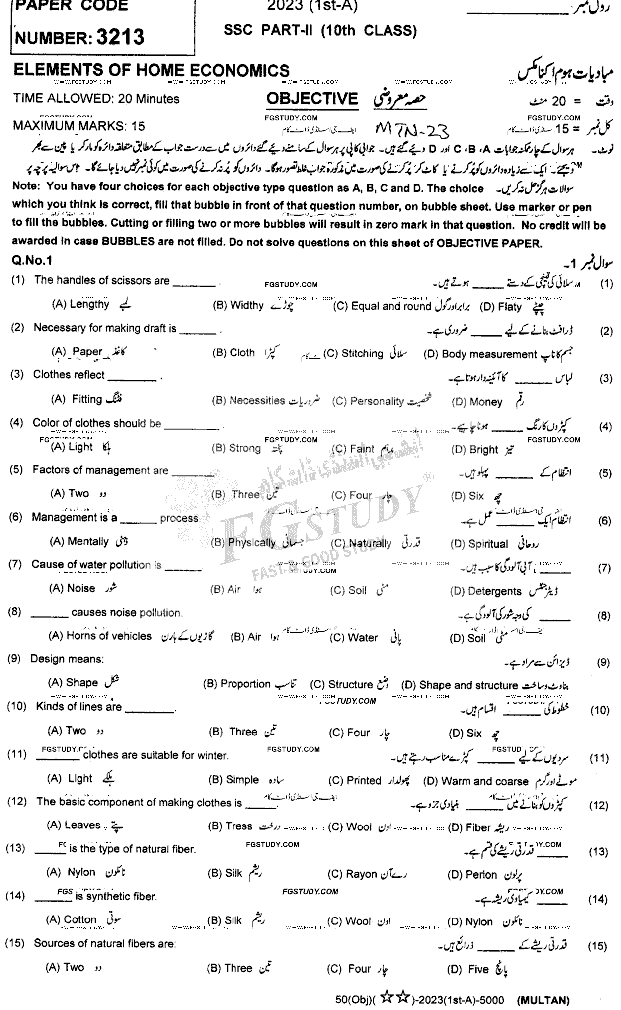 10th Class Elements Of Home Economics Past Paper 2023 Multan Board Group 1 Objective