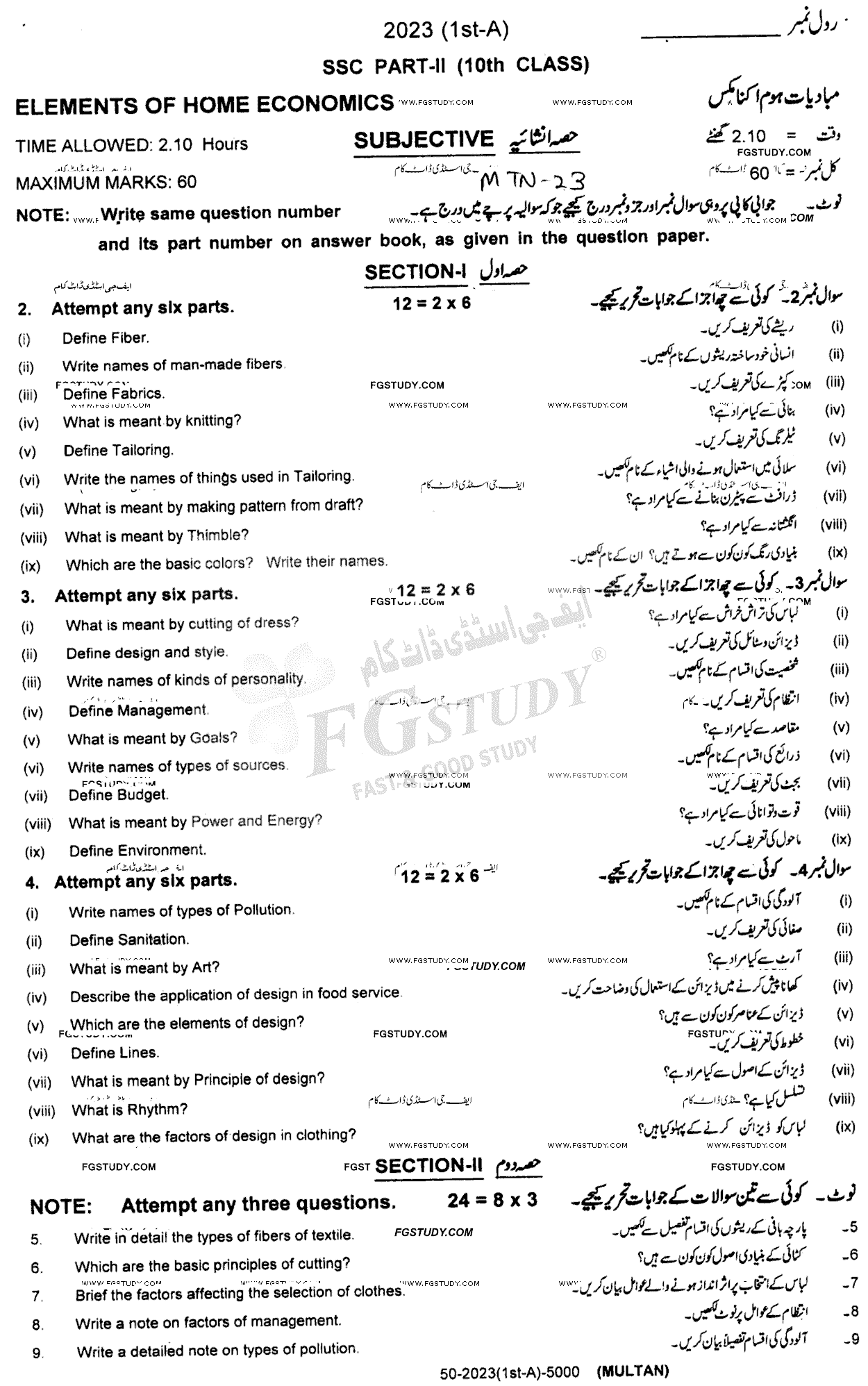 10th Class Elements Of Home Economics Past Paper 2023 Multan Board Group 1 Subjective