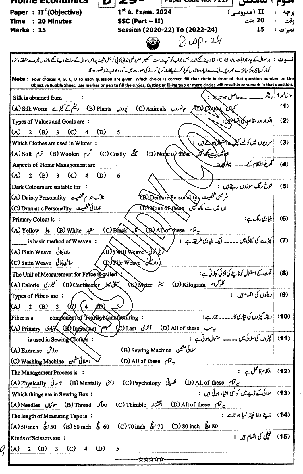 10th Class Elements Of Home Economics Past Paper 2024 Bahawalpur Board Objective