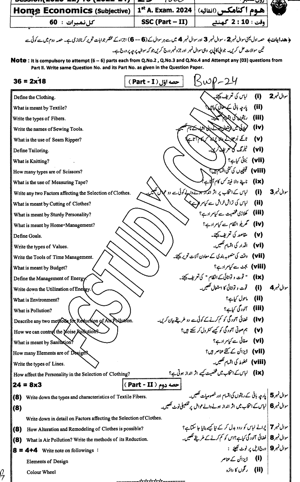 10th Class Elements Of Home Economics Past Paper 2024 Bahawalpur Board Subjective