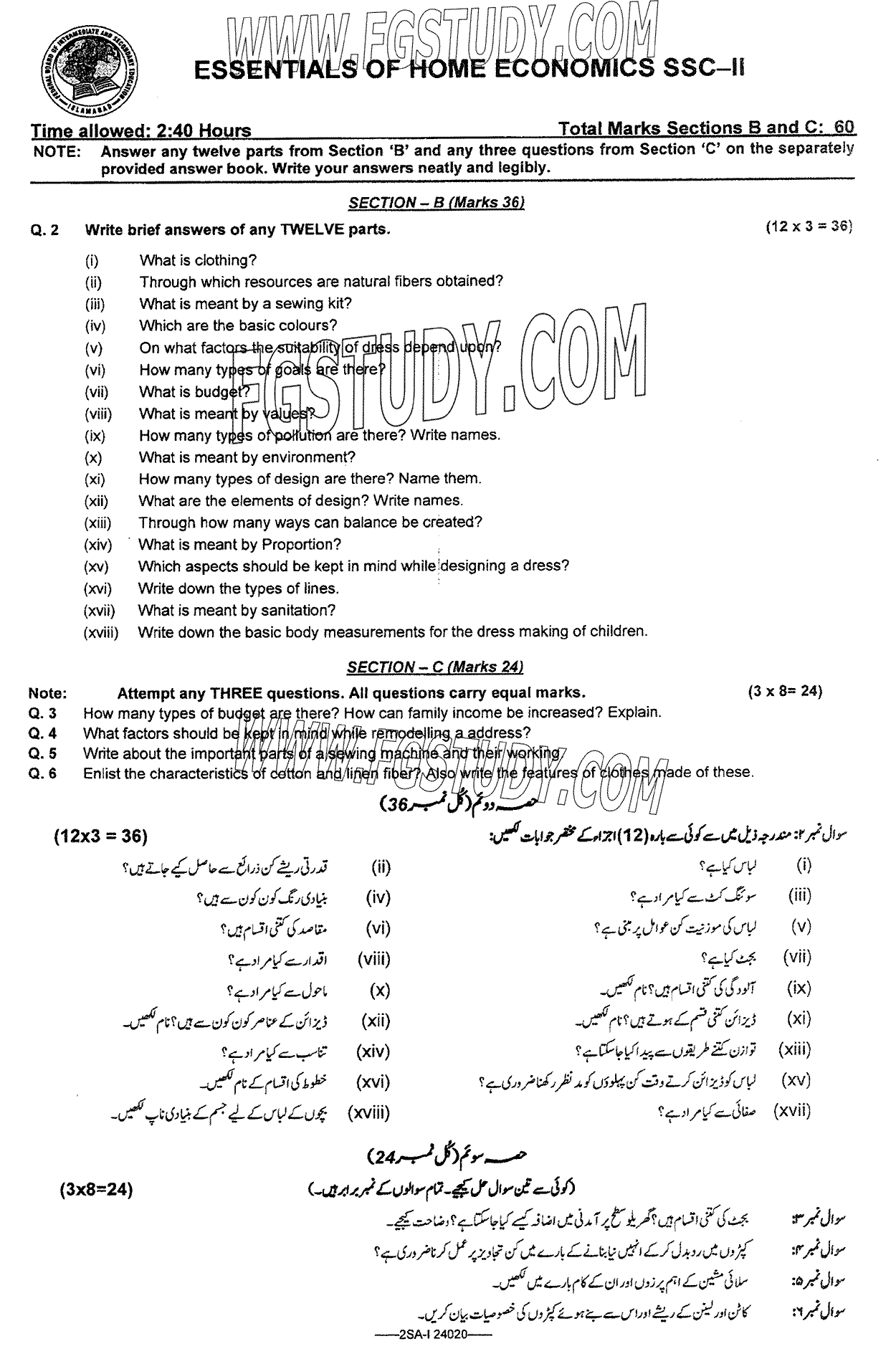 10th Class Elements Of Home Economics Past Paper 2024 Federal Board Islamabad Subjective
