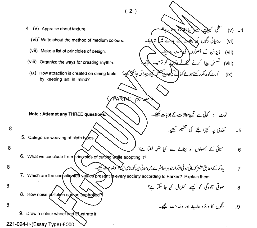10th Class Elements Of Home Economics Past Paper 2024 Lahore Board Group 2 Subjective
