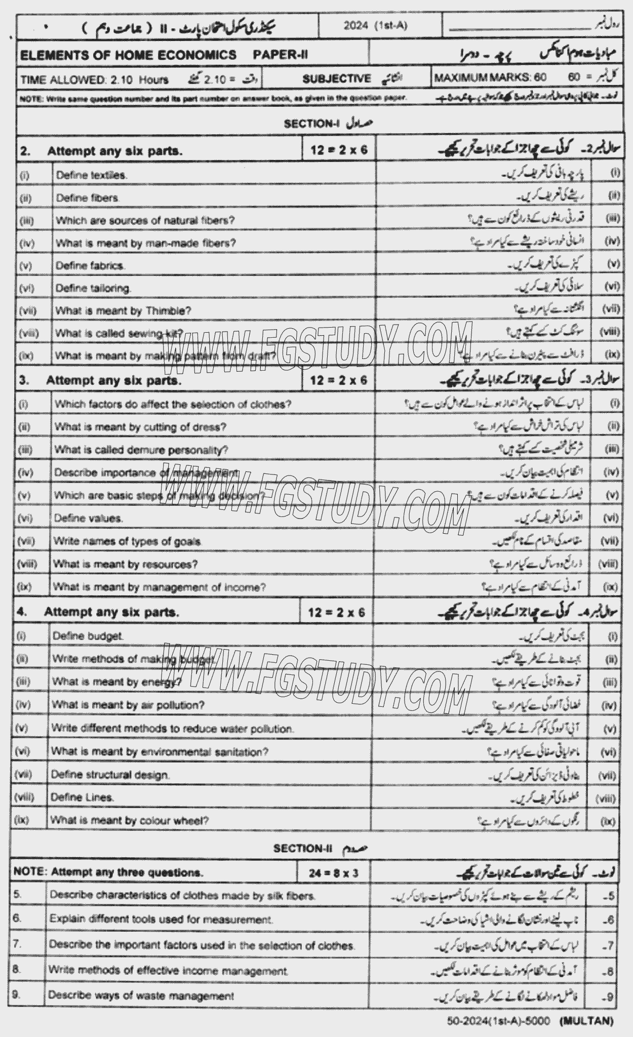10th Class Elements Of Home Economics Past Paper 2024 Multan Board Subjective