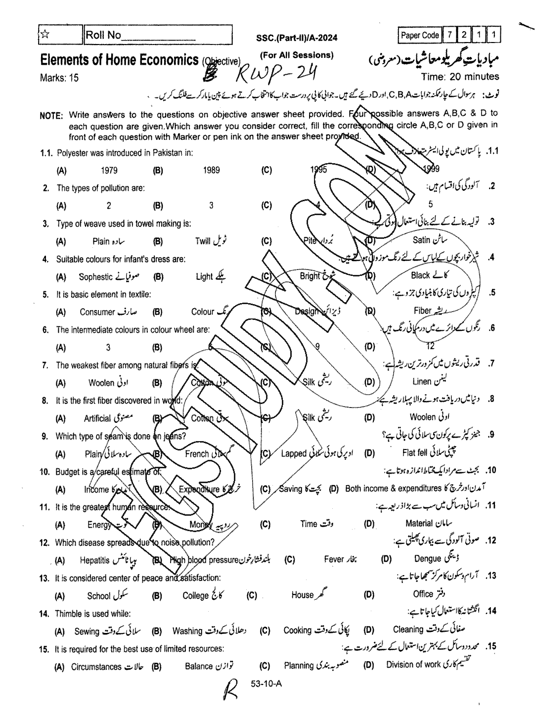 10th Class Elements Of Home Economics Past Paper 2024 Rawalpindi Board Objective