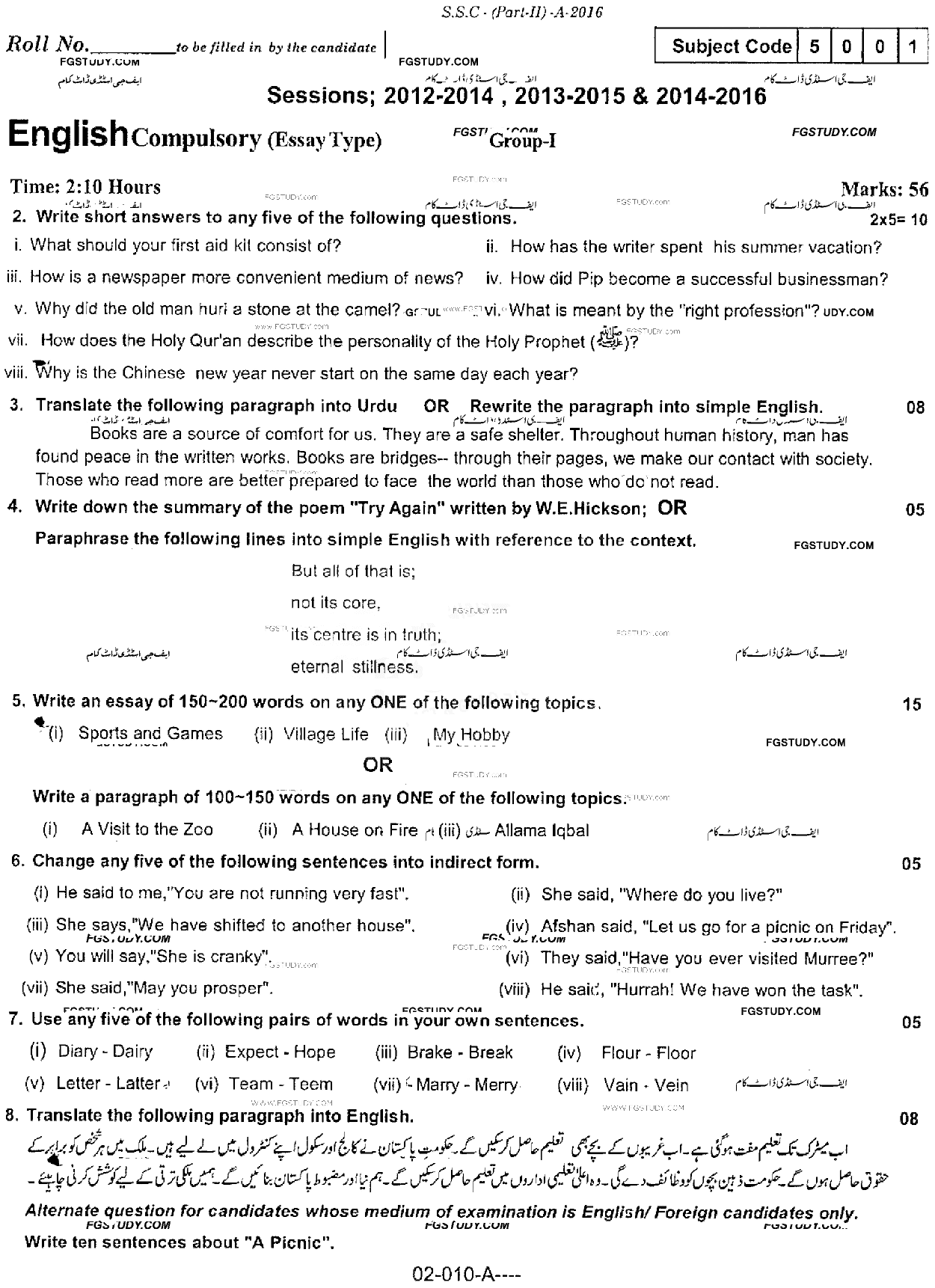 10th Class English Past Paper 2016 Rawalpindi Board Group 1 Subjective