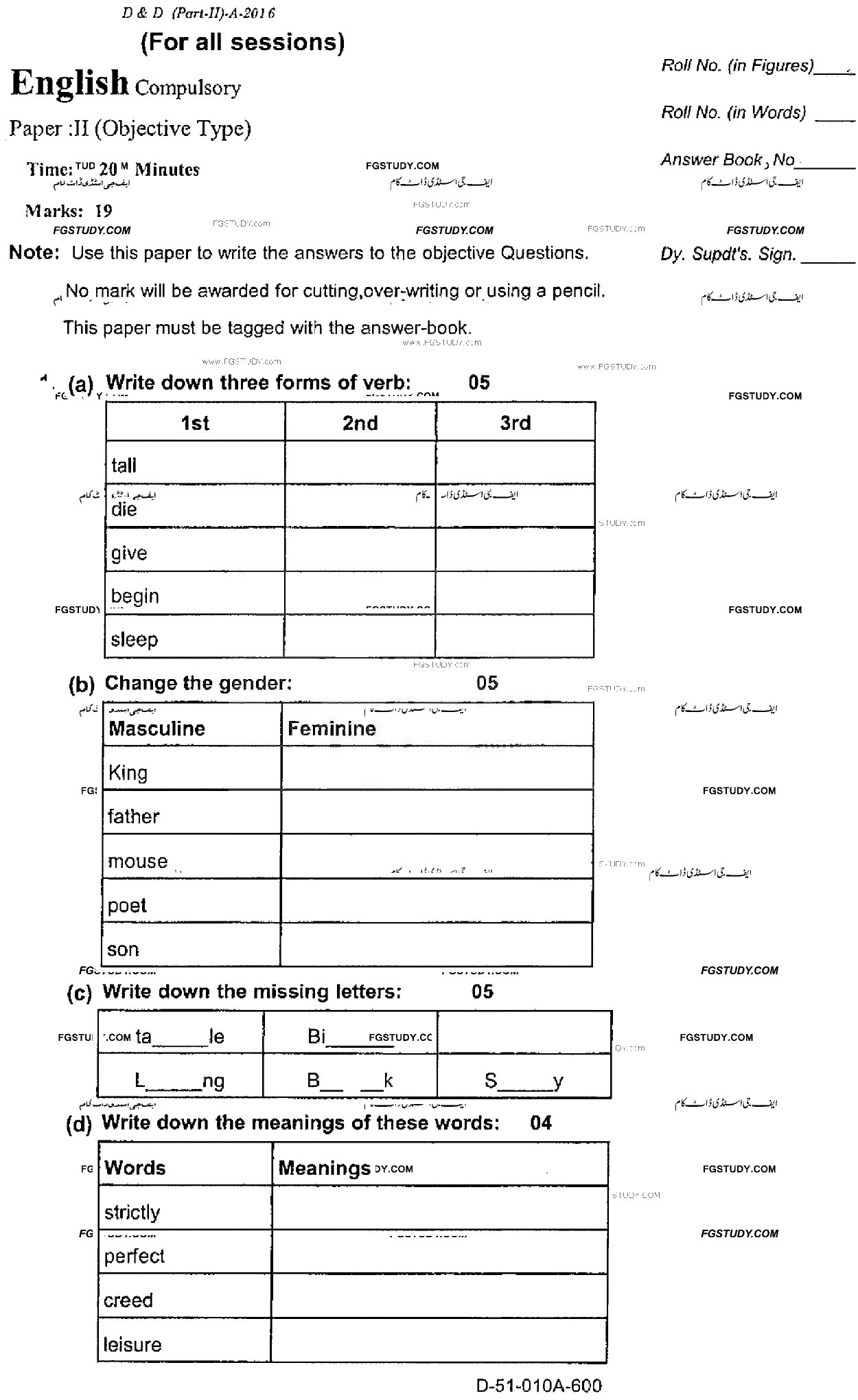 10th Class English Past Paper 2016 Rawalpindi Board Objective