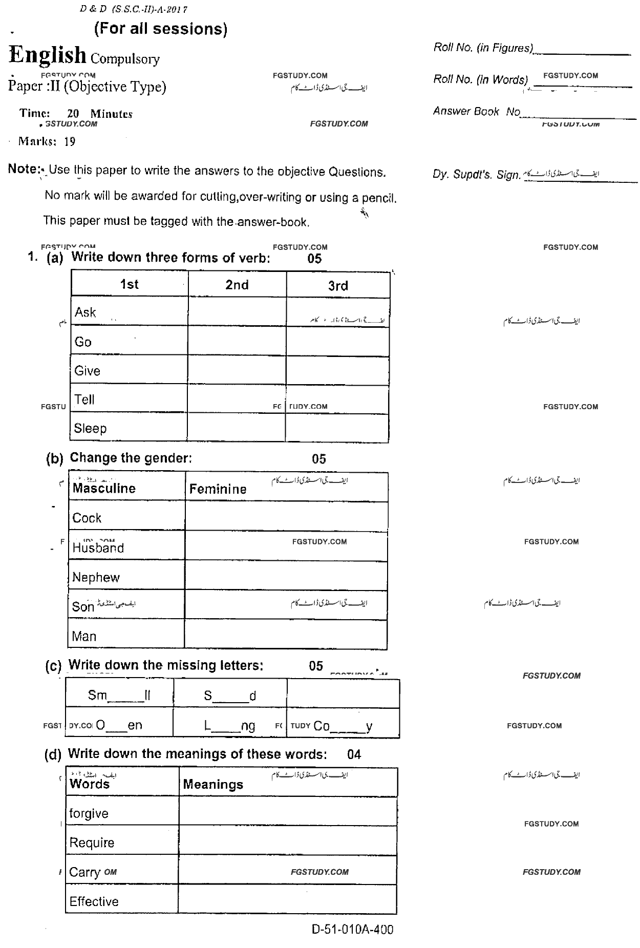 10th Class English Past Paper 2017 Rawalpindi Board Objective