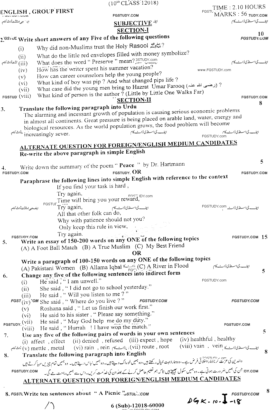 10th Class English Past Paper 2018 Dg Khan Board Group 1 Subjective