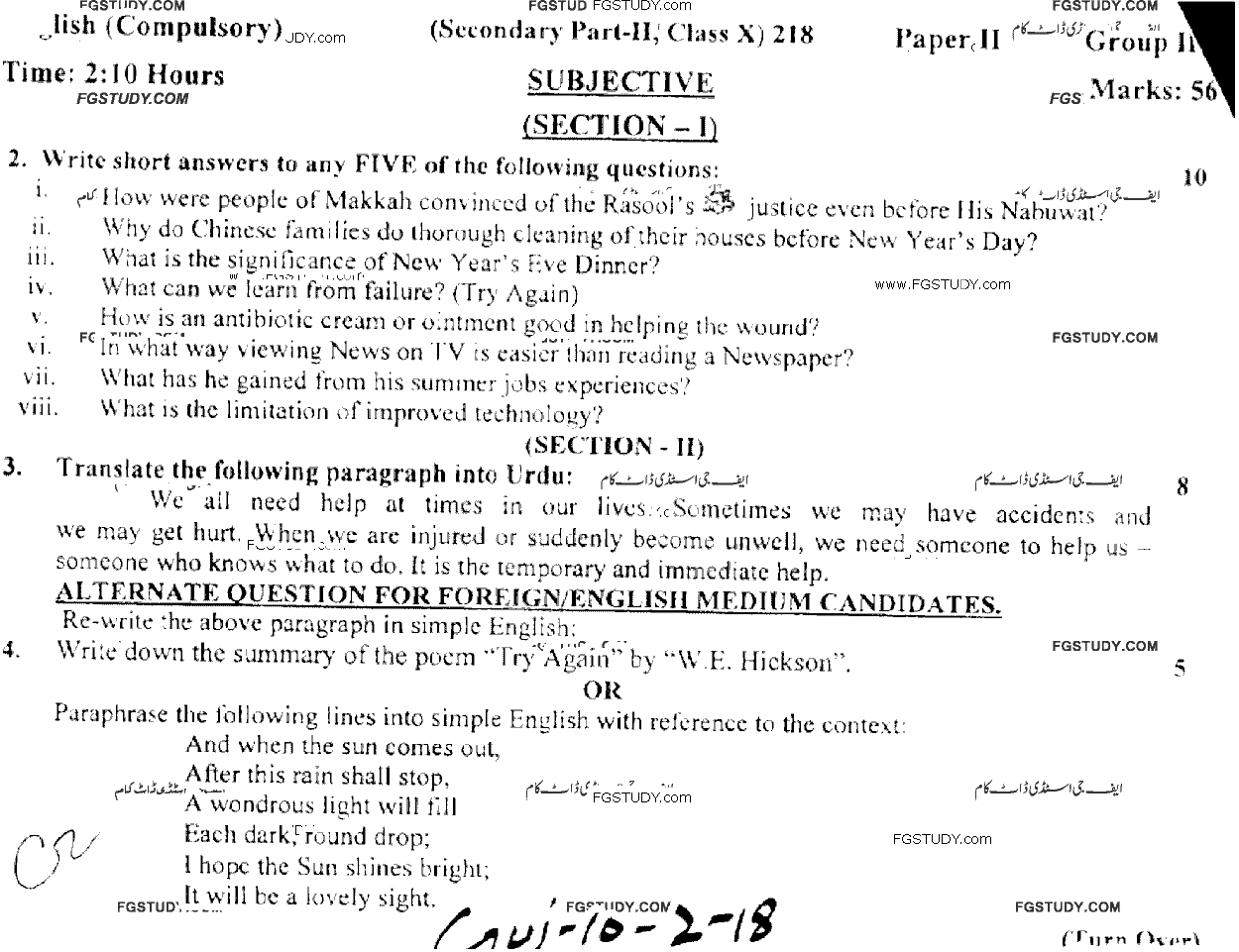10th Class English Past Paper 2018 Gujranwala Board Group 2 Subjective