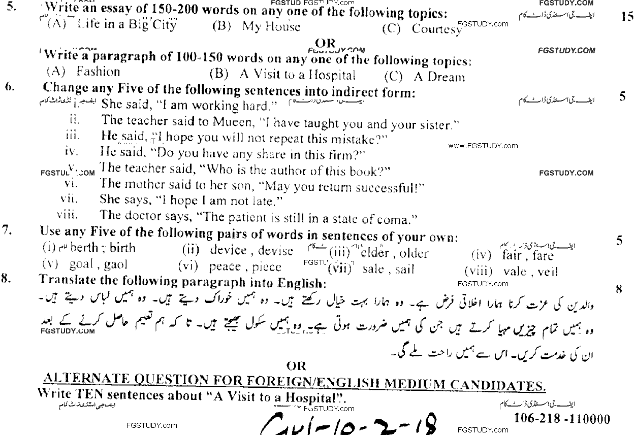 10th Class English Past Paper 2018 Gujranwala Board Group 2 Subjective