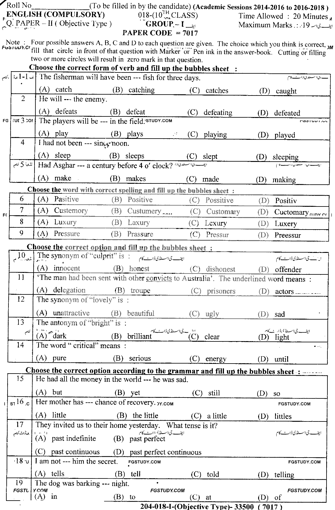 10th Class English Past Paper 2018 Lahore Board Group 1 Objective