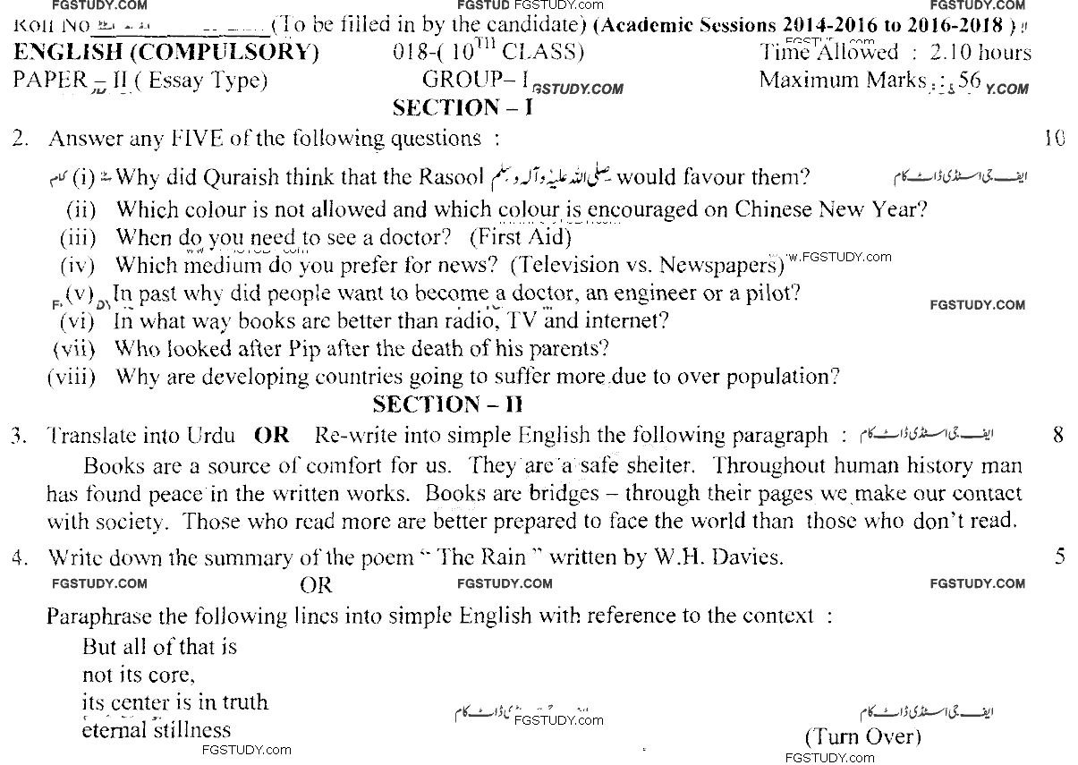 10th Class English Past Paper 2018 Lahore Board Group 1 Subjective