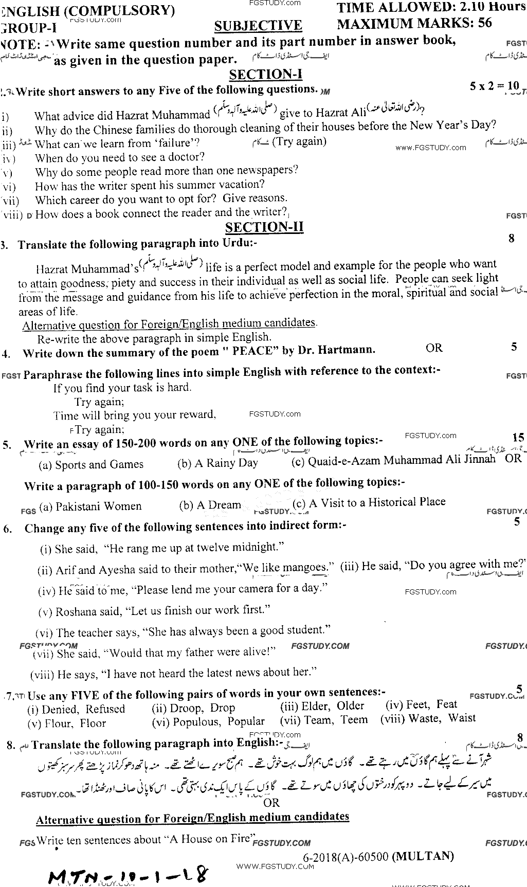 10th Class English Past Paper 2018 Multan Board Group 1 Subjective