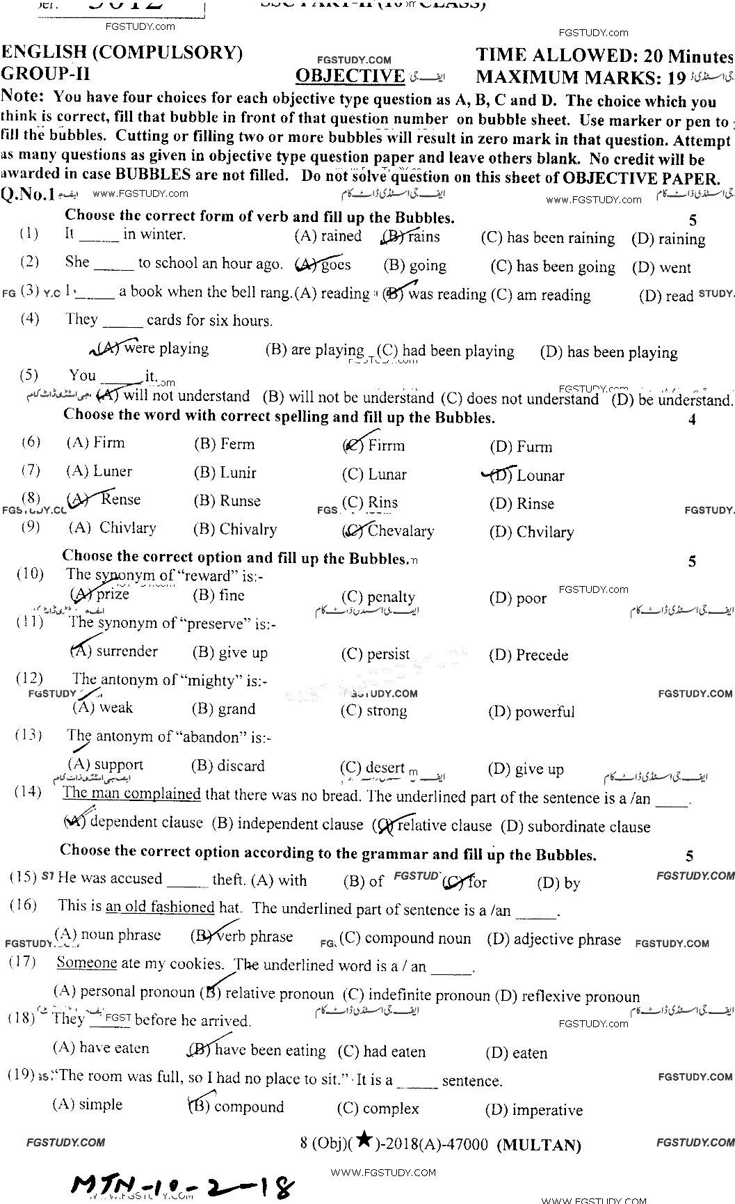 10th Class English Past Paper 2018 Multan Board Group 2 Objective