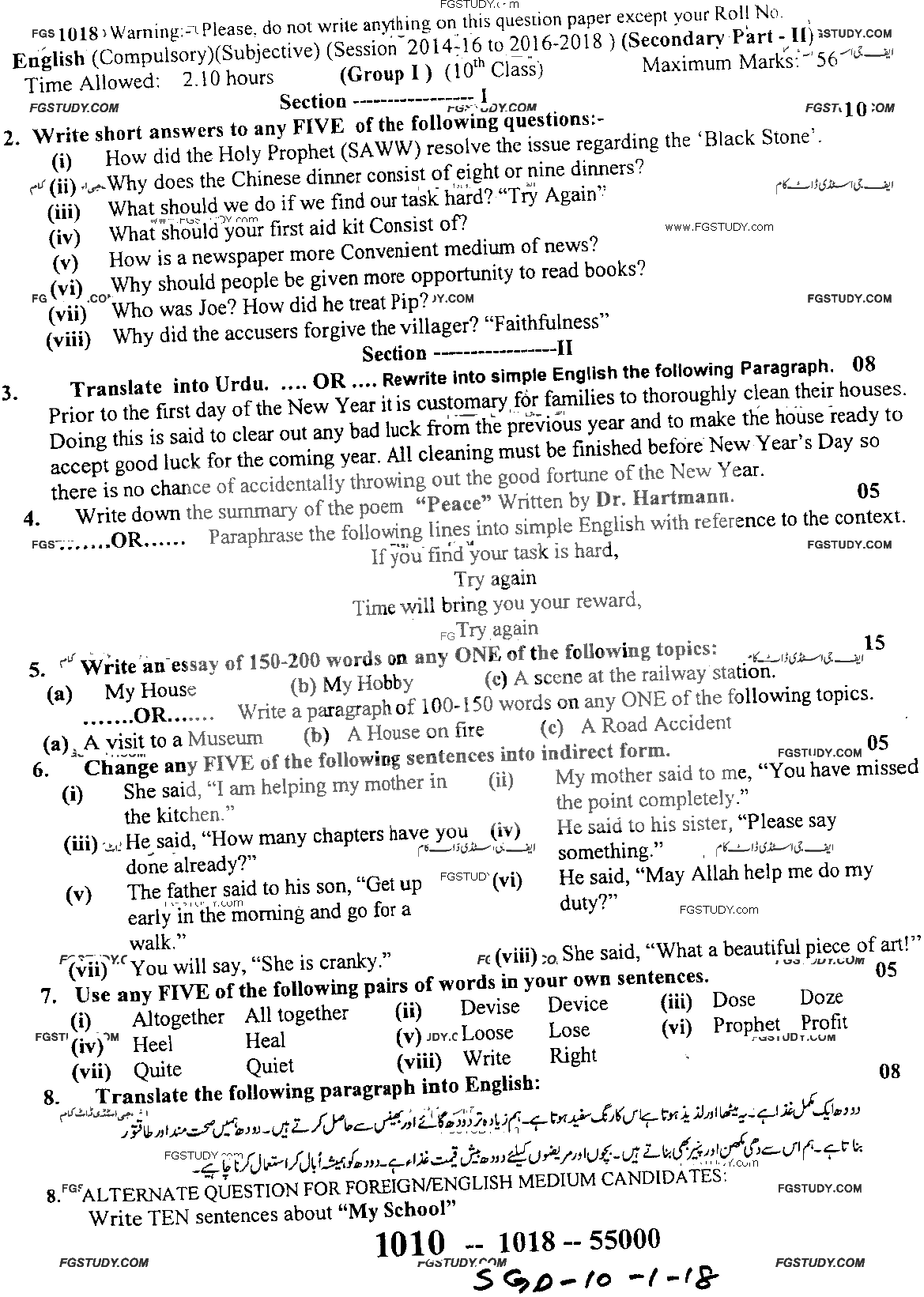 10th Class English Past Paper 2018 Sargodha Board Group 1 Subjective