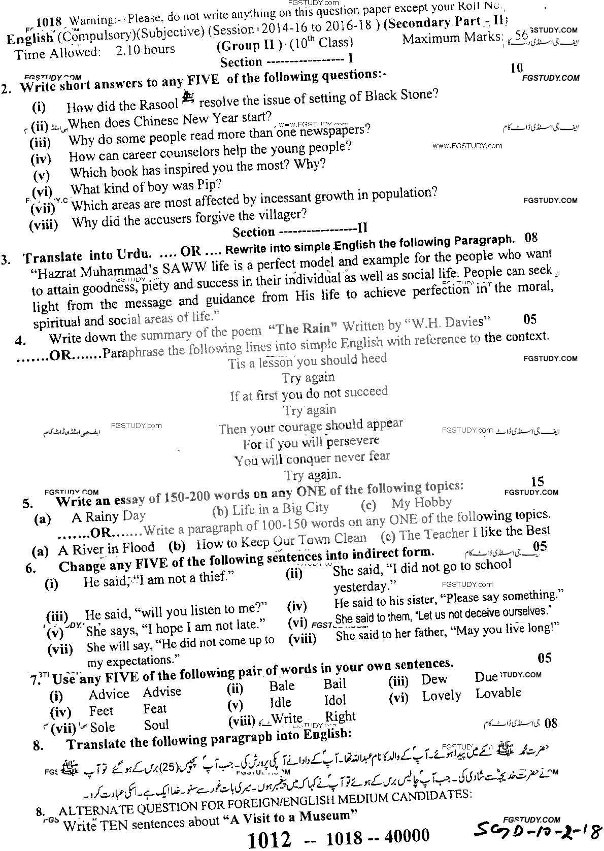 10th Class English Past Paper 2018 Sargodha Board Group 2 Subjective