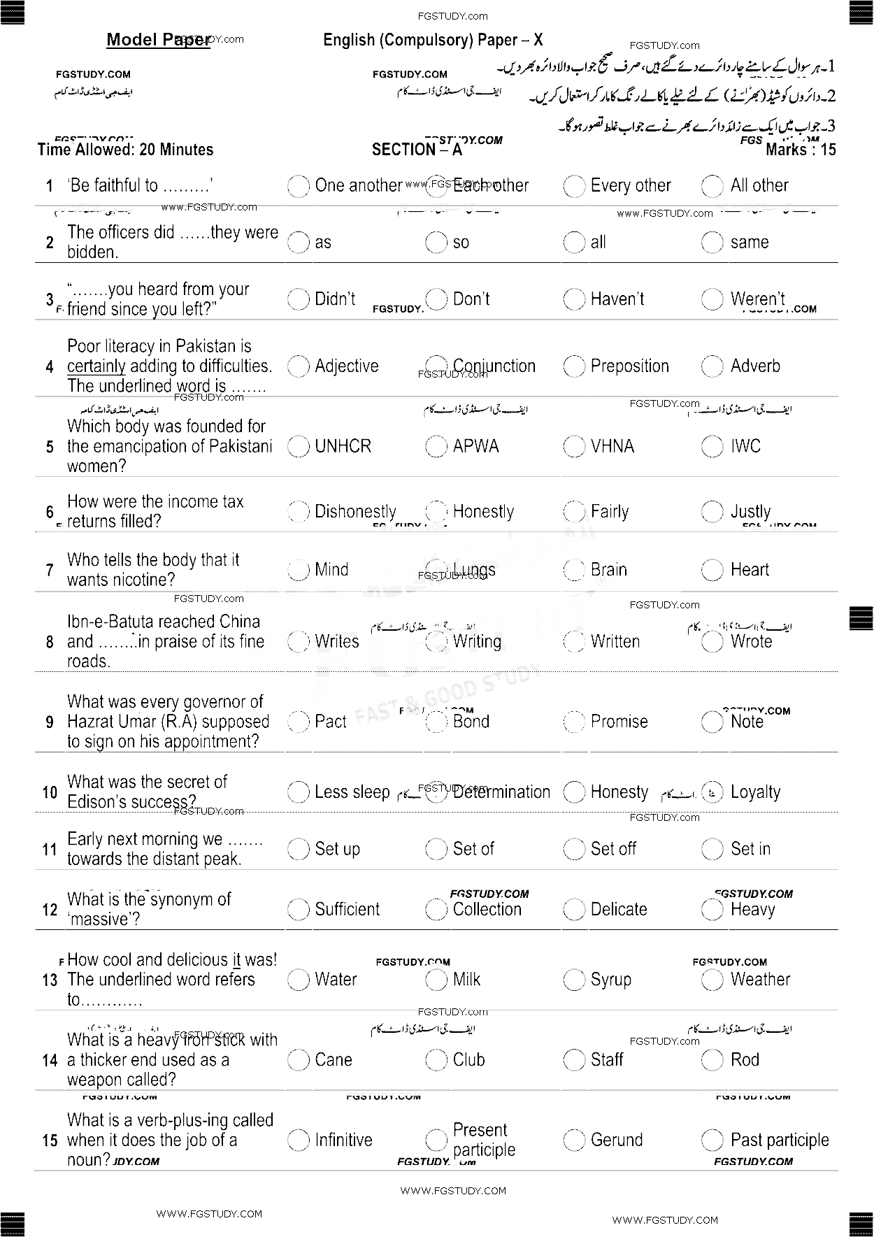 10th Class English Past Paper 2019 Di Khan Board Objective