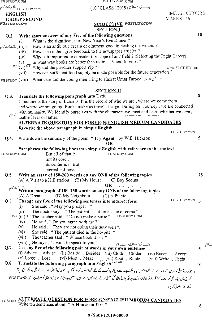 10th Class English Past Paper 2019 Dg Khan Board Group 2 Subjective