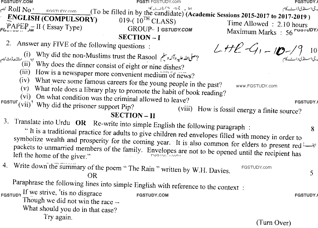 10th Class English Past Paper 2019 Lahore Board Group 1 Subjective