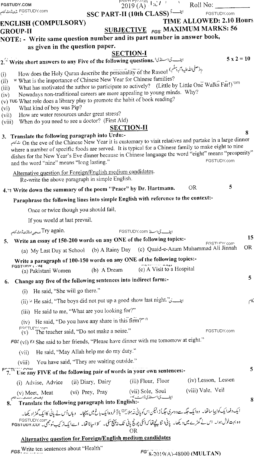 10th Class English Past Paper 2019 Multan Board Group 2 Subjective