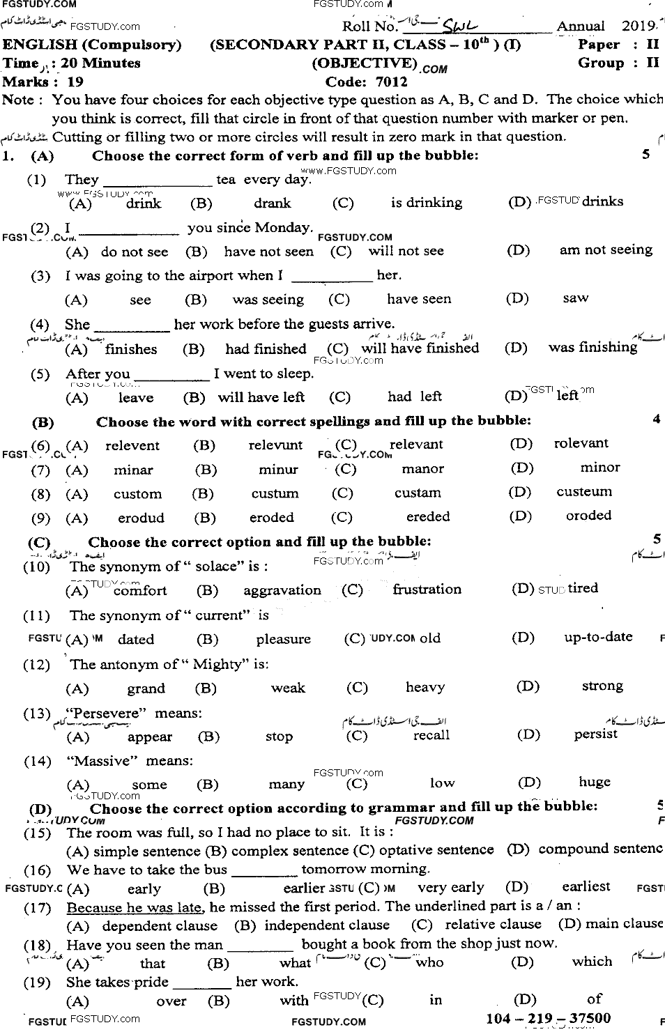 10th Class English Past Paper 2019 Sahiwal Board Group 2 Objective