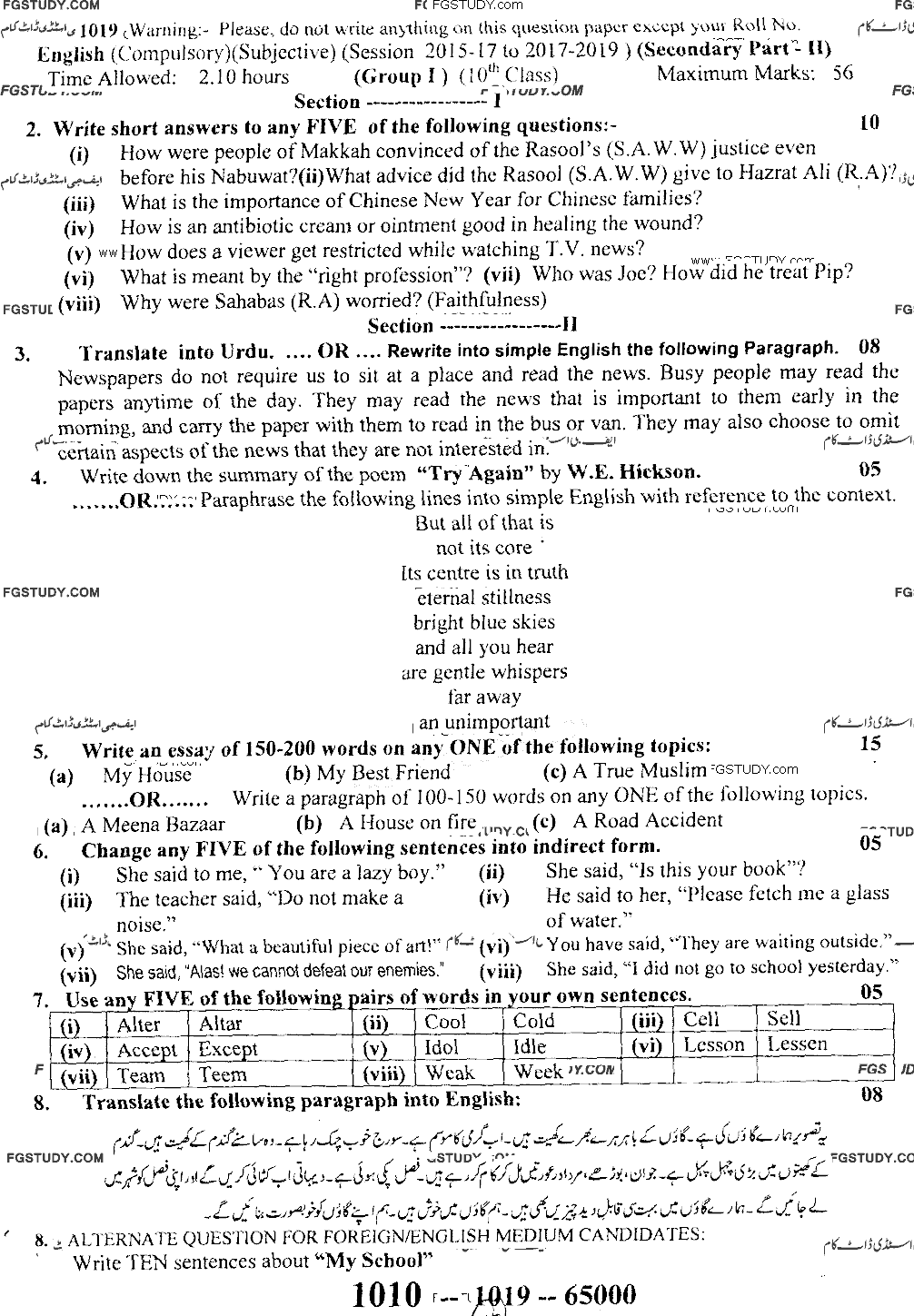 10th Class English Past Paper 2019 Sargodha Board Group 1 Subjective