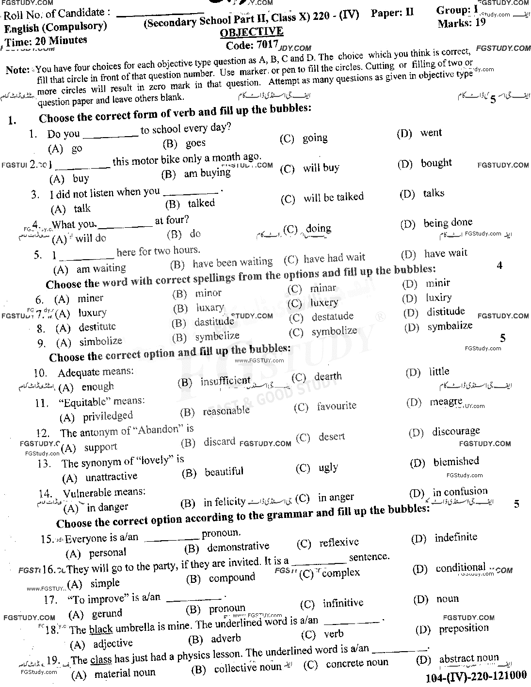 10th Class English Past Paper 2020 Gujranwala Board Group 1 Objective