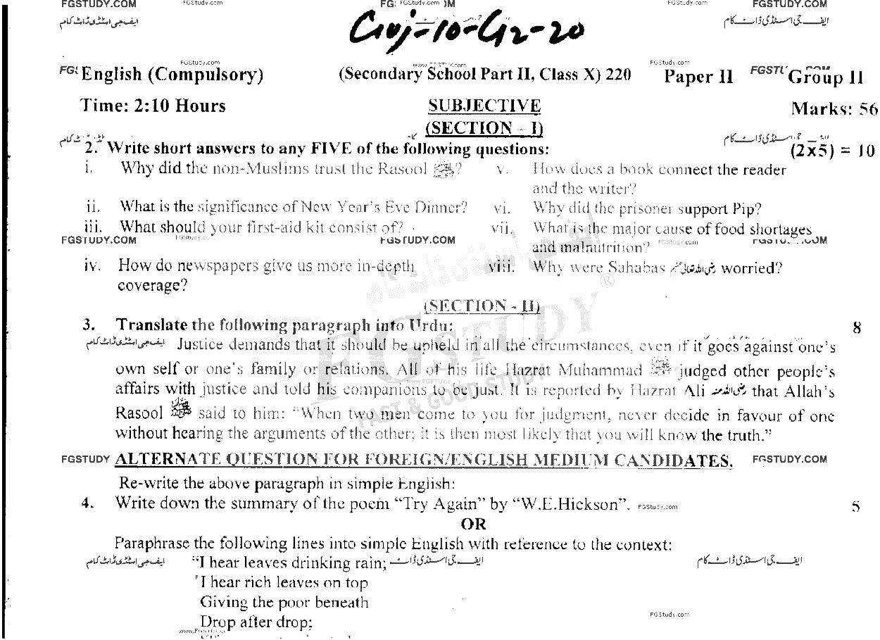 10th Class English Past Paper 2020 Gujranwala Board Group 2 Subjective
