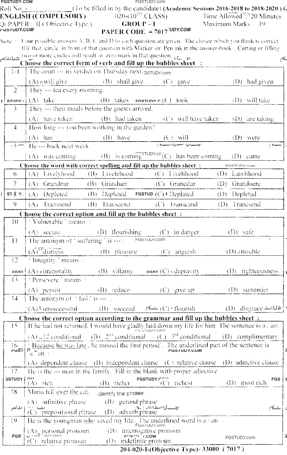 10th Class English Past Paper 2020 Lahore Board Group 1 Objective