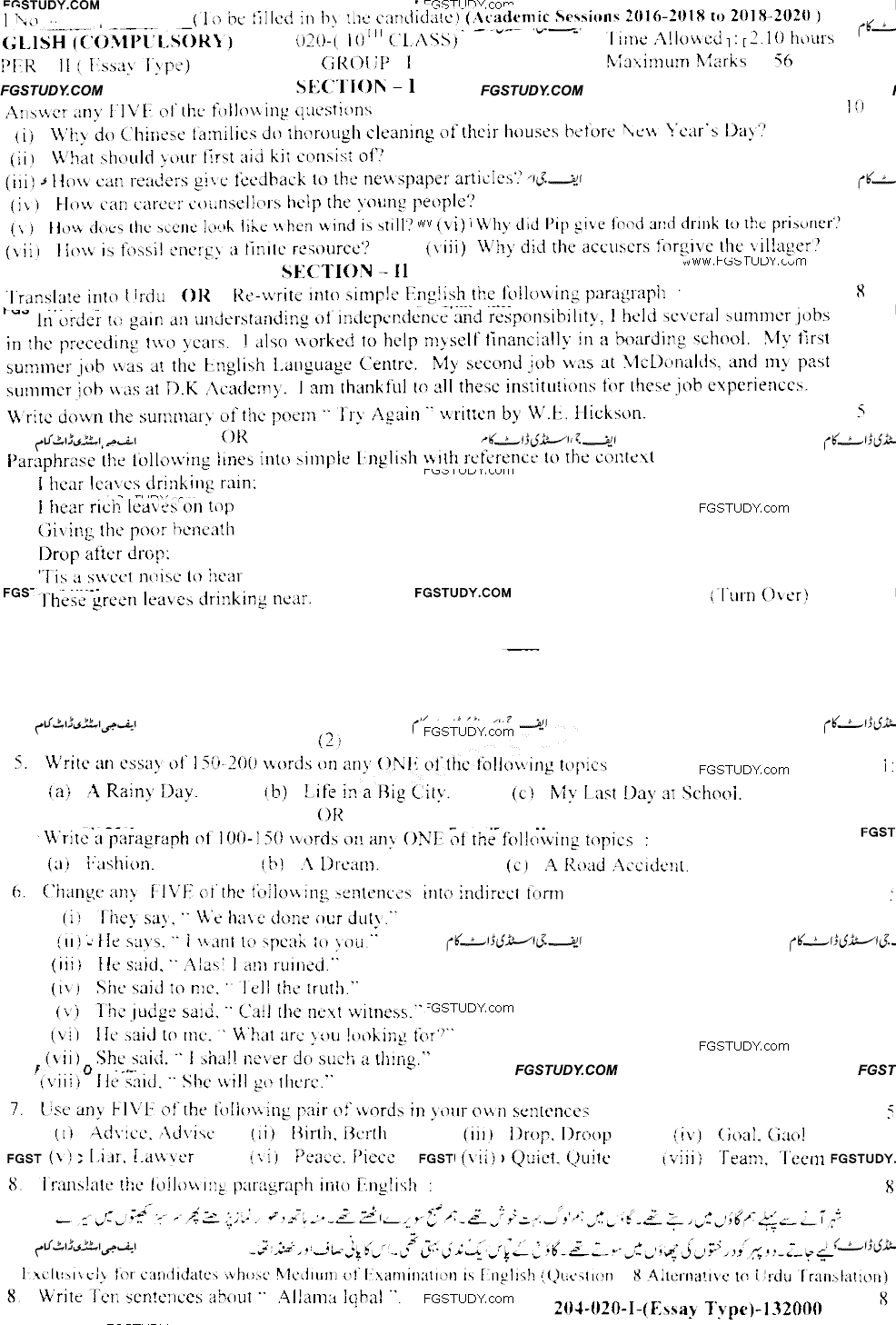 10th Class English Past Paper 2020 Lahore Board Group 1 Subjective