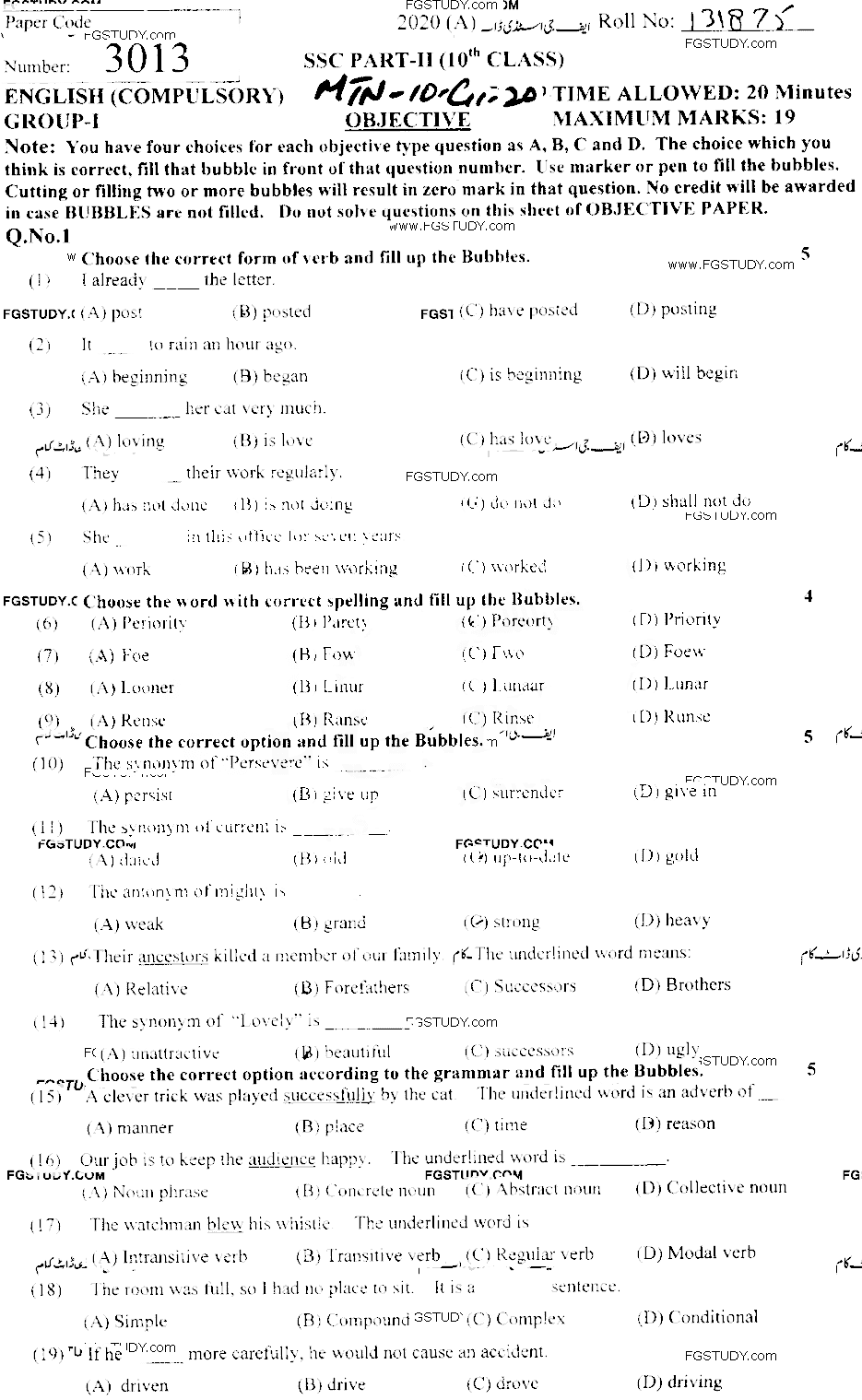 10th Class English Past Paper 2020 Multan Board Group 1 Objective