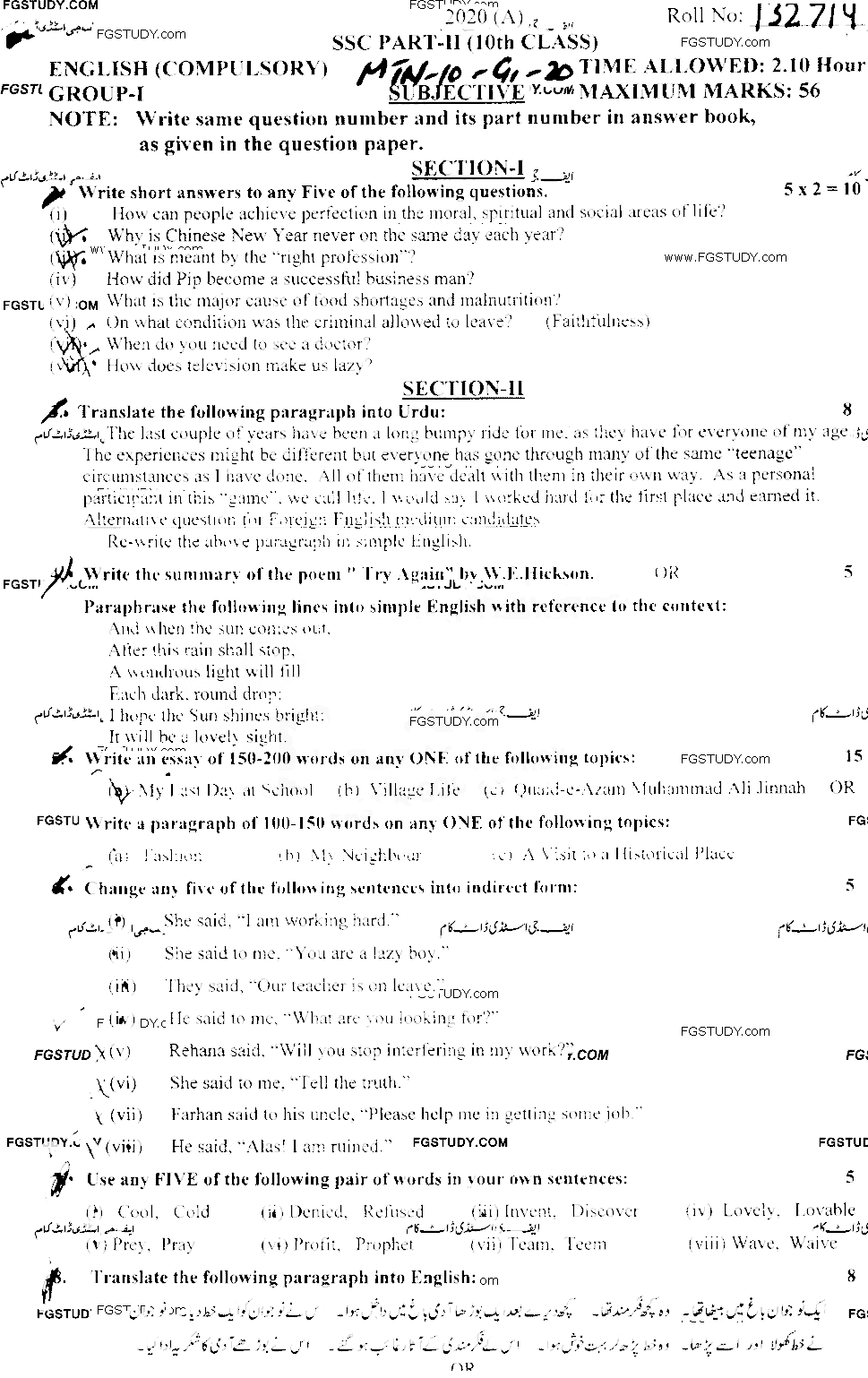 10th Class English Past Paper 2020 Multan Board Group 1 Subjective