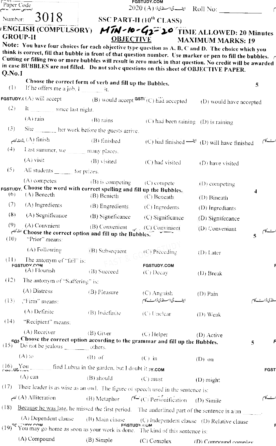 10th Class English Past Paper 2020 Multan Board Group 2 Objective