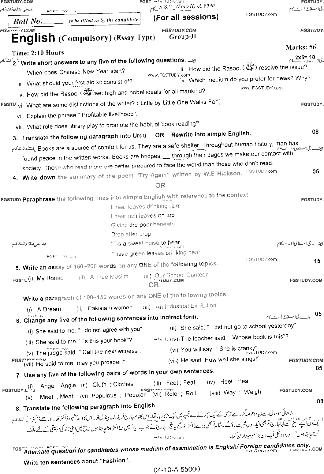 10th Class English Past Paper 2020 Rawalpindi Board Group 2 Subjective