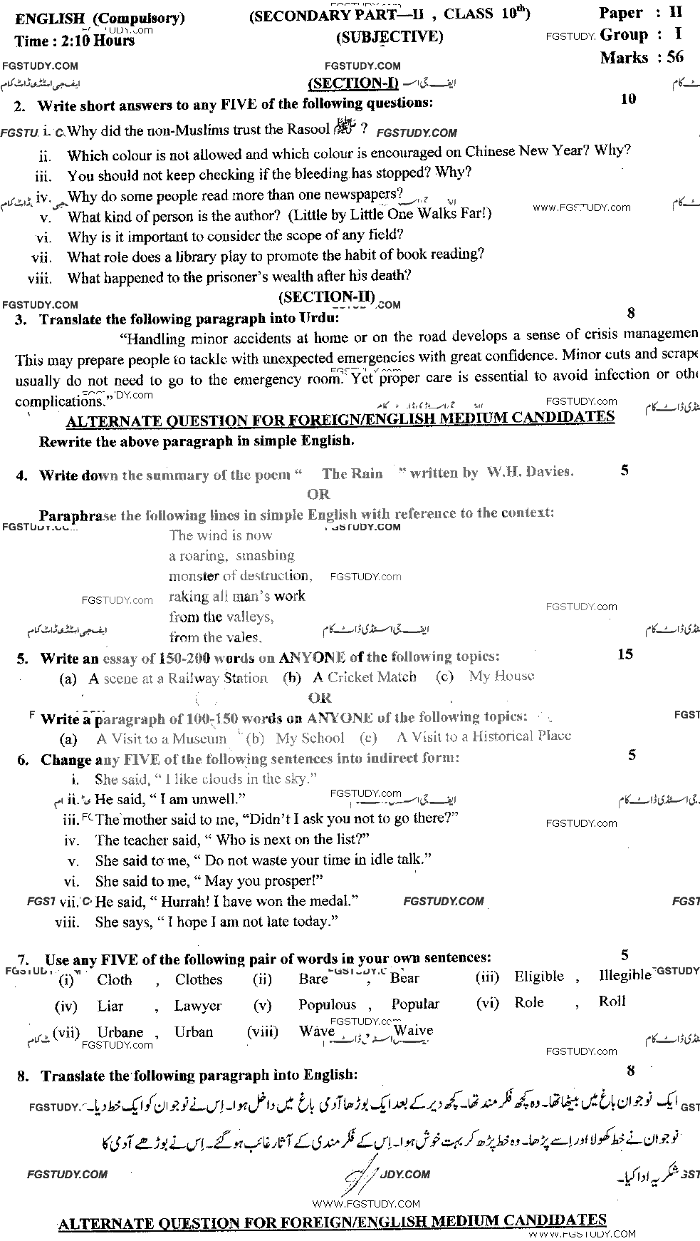 10th Class English Past Paper 2020 Sahiwal Board Group 1 Subjective
