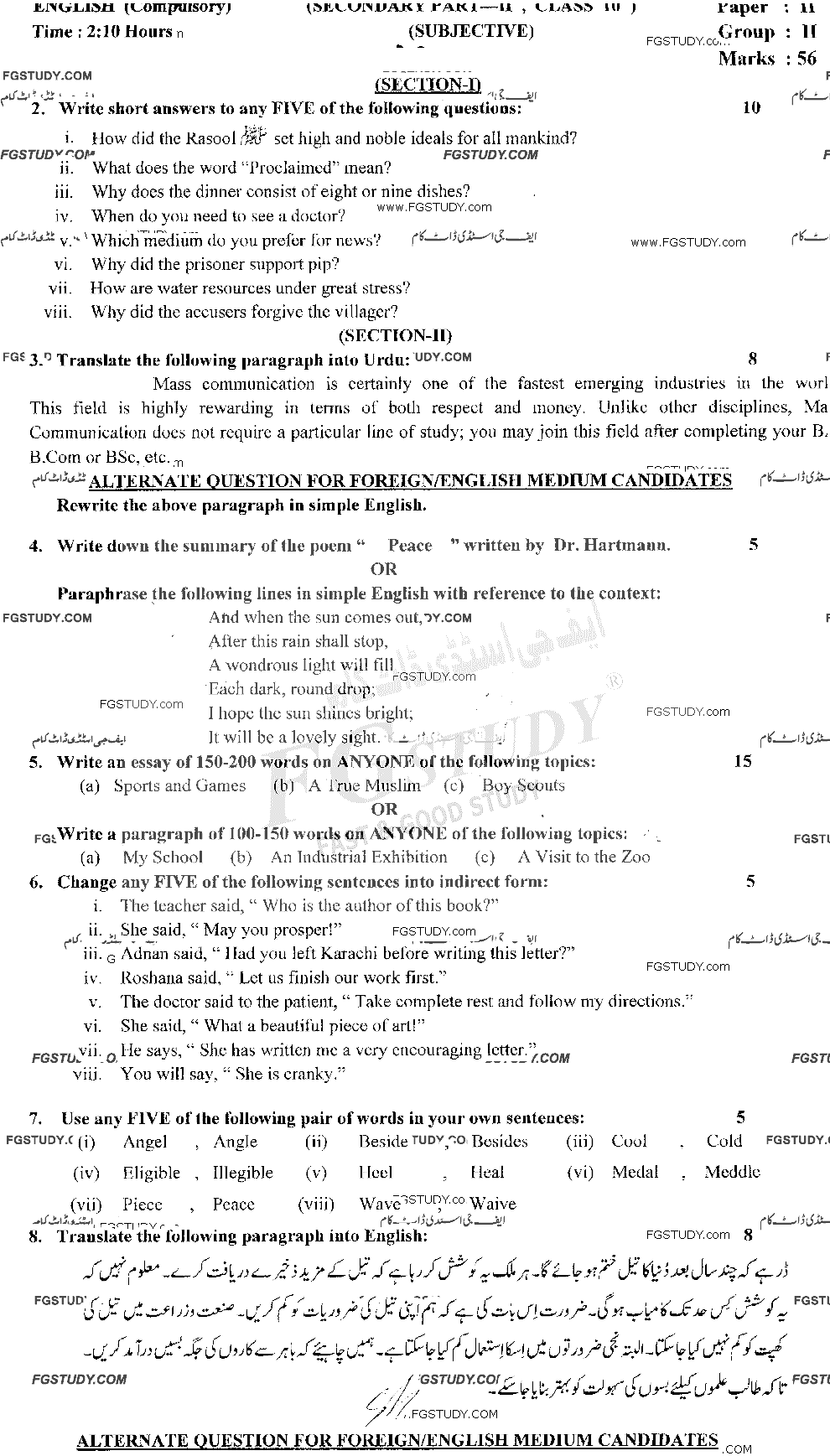10th Class English Past Paper 2020 Sahiwal Board Group 2 Subjective