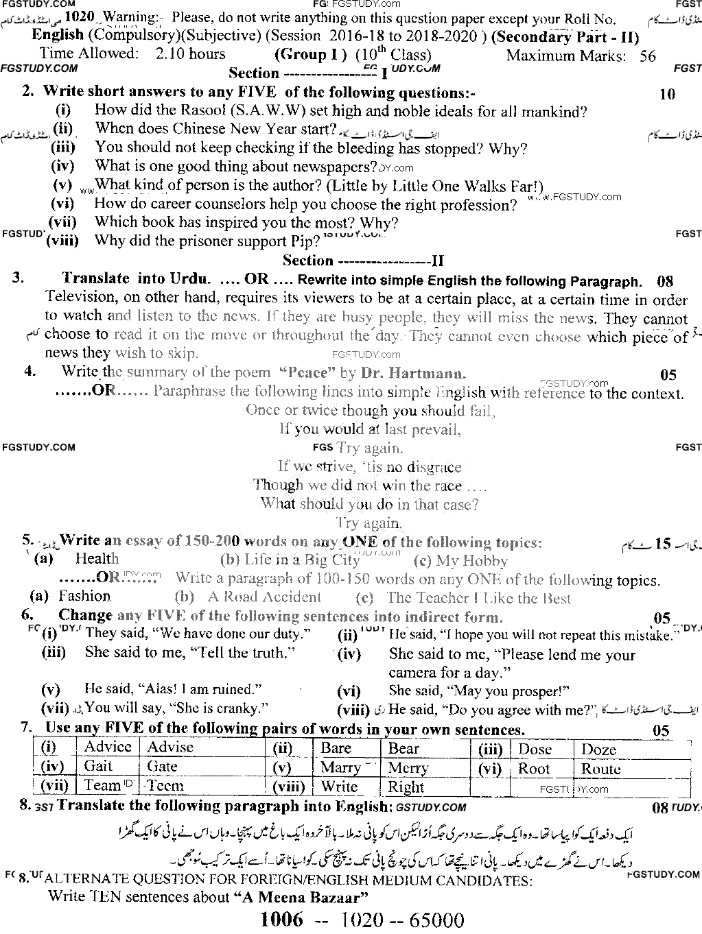 10th Class English Past Paper 2020 Sargodha Board Group 1 Subjective