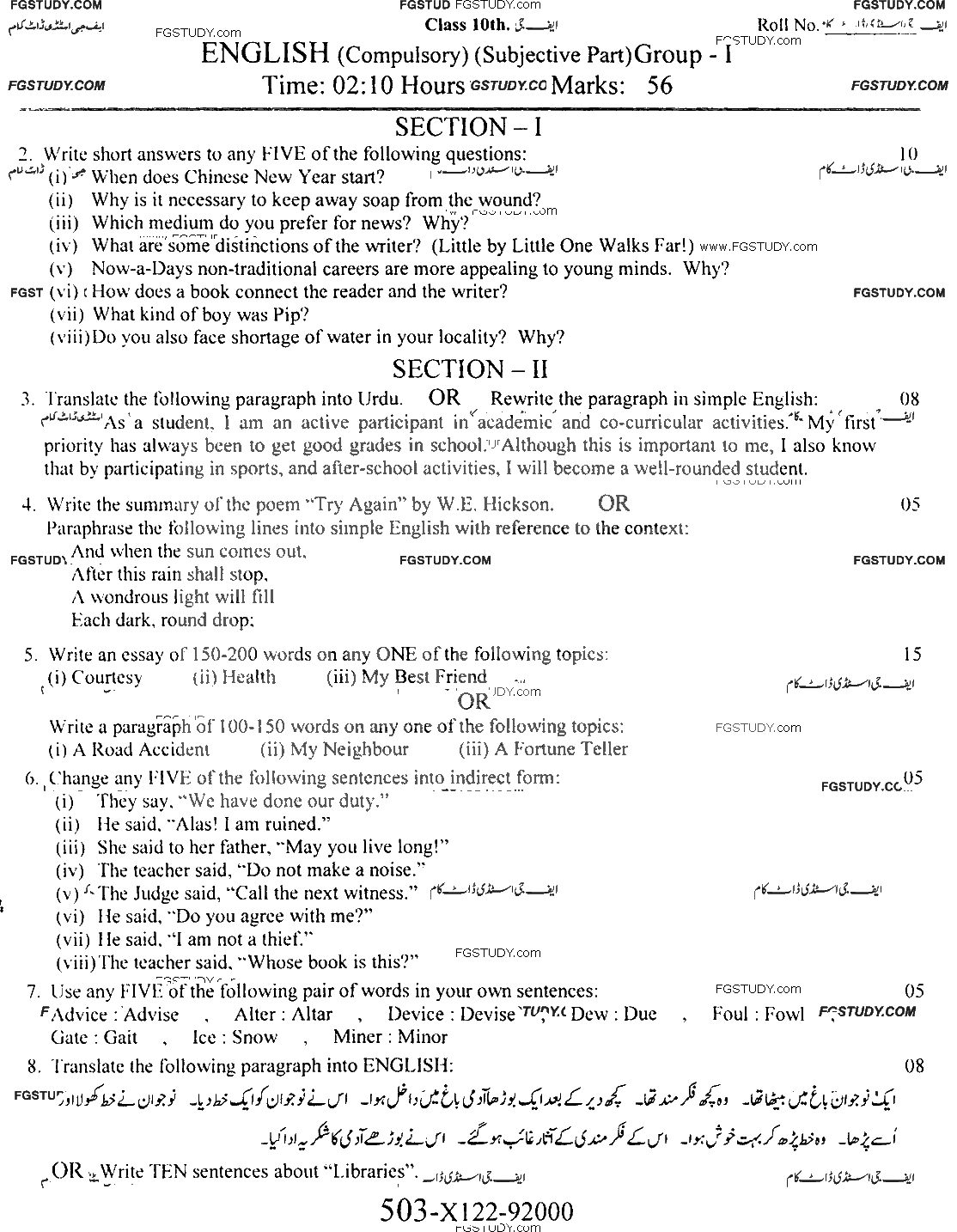 10th Class English Past Paper 2022 Faisalabad Board Group 1 Subjective