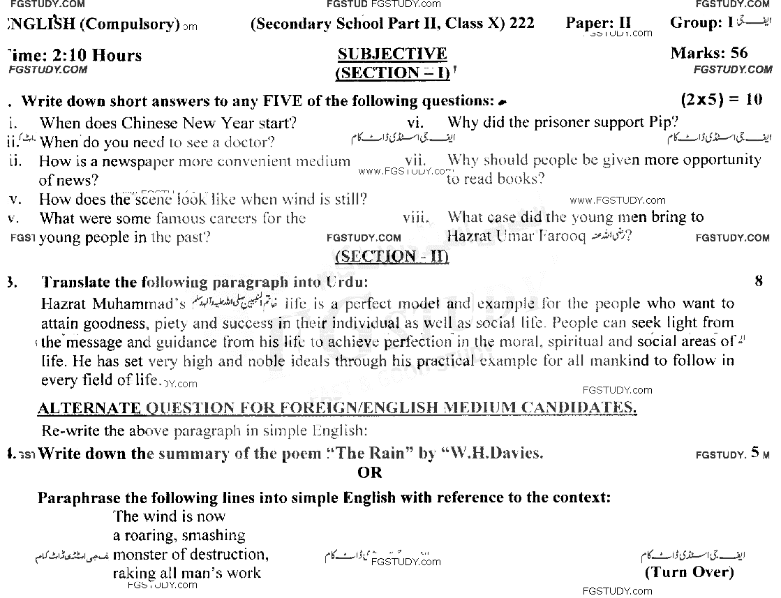 10th Class English Past Paper 2022 Gujranwala Board Group 1 Subjective
