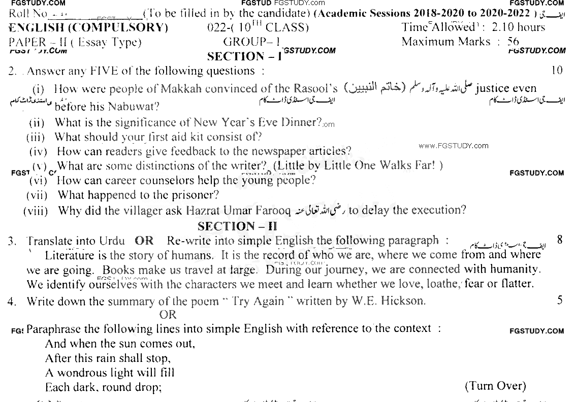 10th Class English Past Paper 2022 Lahore Board Group 1 Subjective