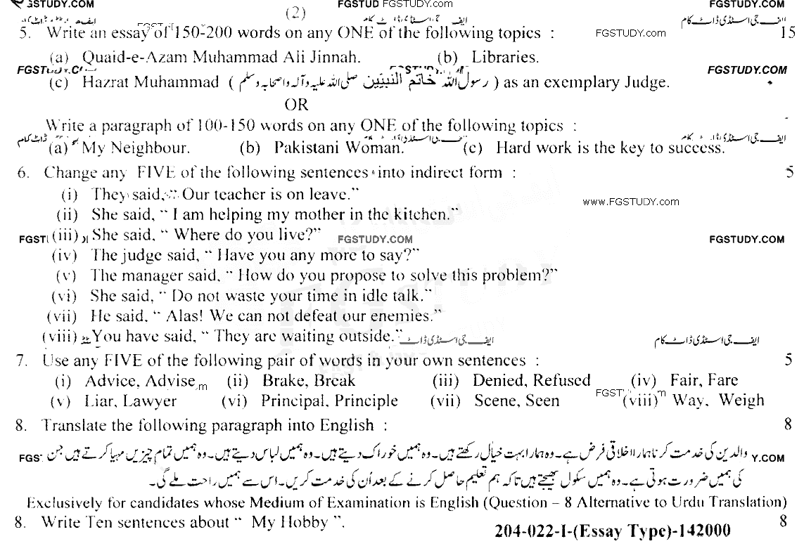 10th Class English Past Paper 2022 Lahore Board Group 1 Subjective