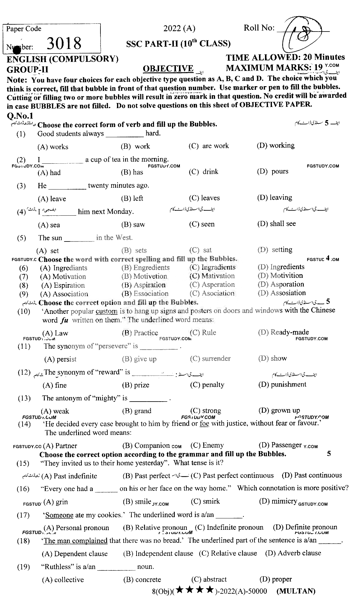 10th Class English Past Paper 2022 Multan Board Group 2 Objective