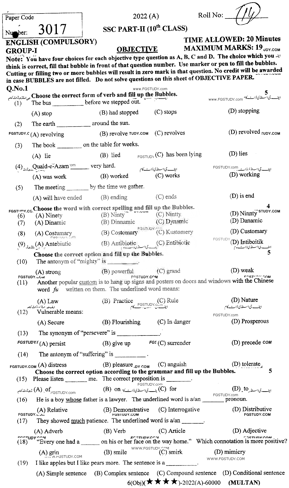 10th Class English Past Paper 2022 Multan Board Objective