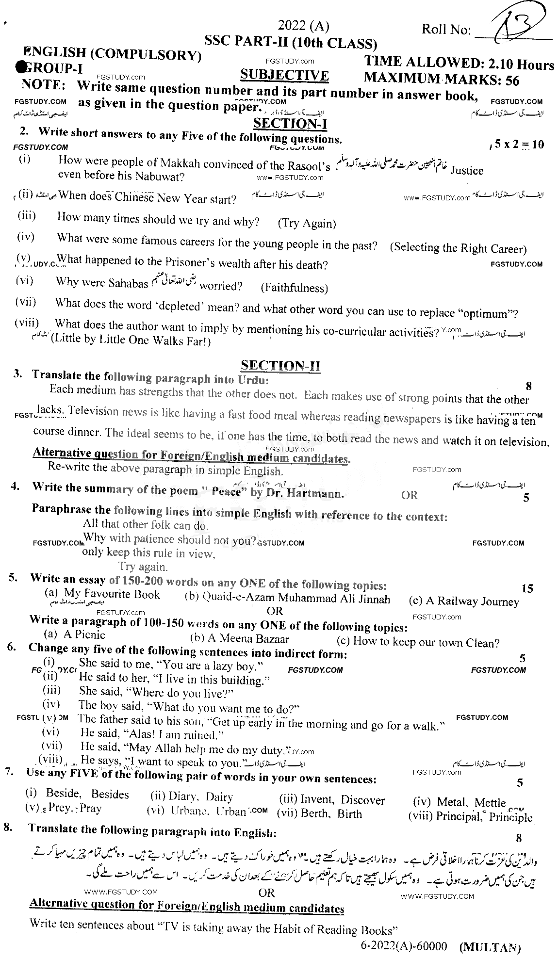 10th Class English Past Paper 2022 Multan Board Subjective