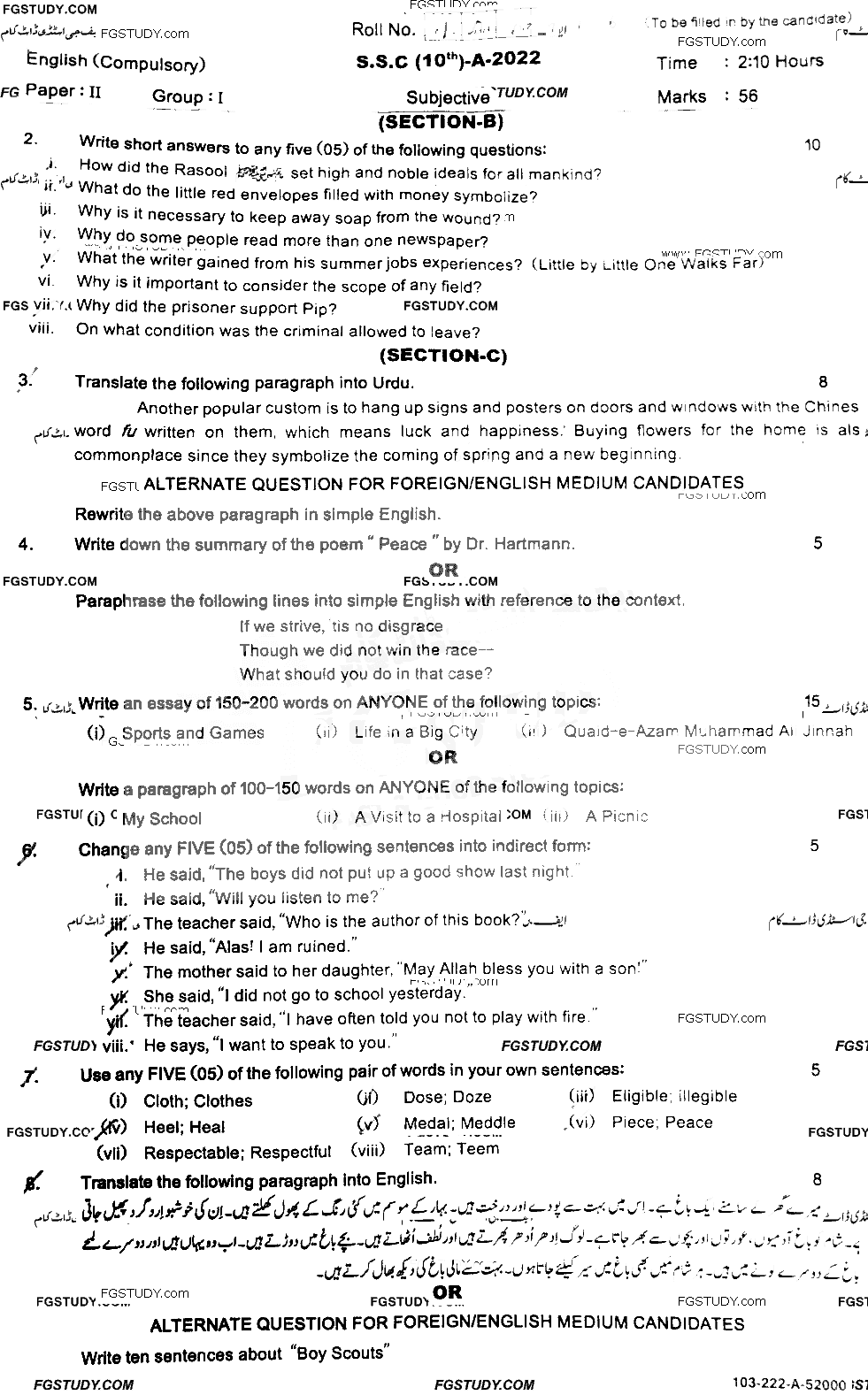 10th Class English Past Paper 2022 Sahiwal Board Group 1 Subjective
