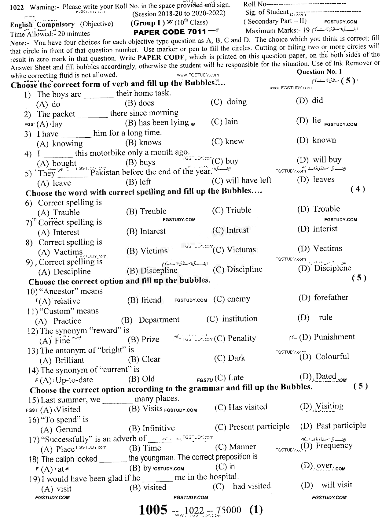 10th Class English Past Paper 2022 Sargodha Board Group 1 Objective