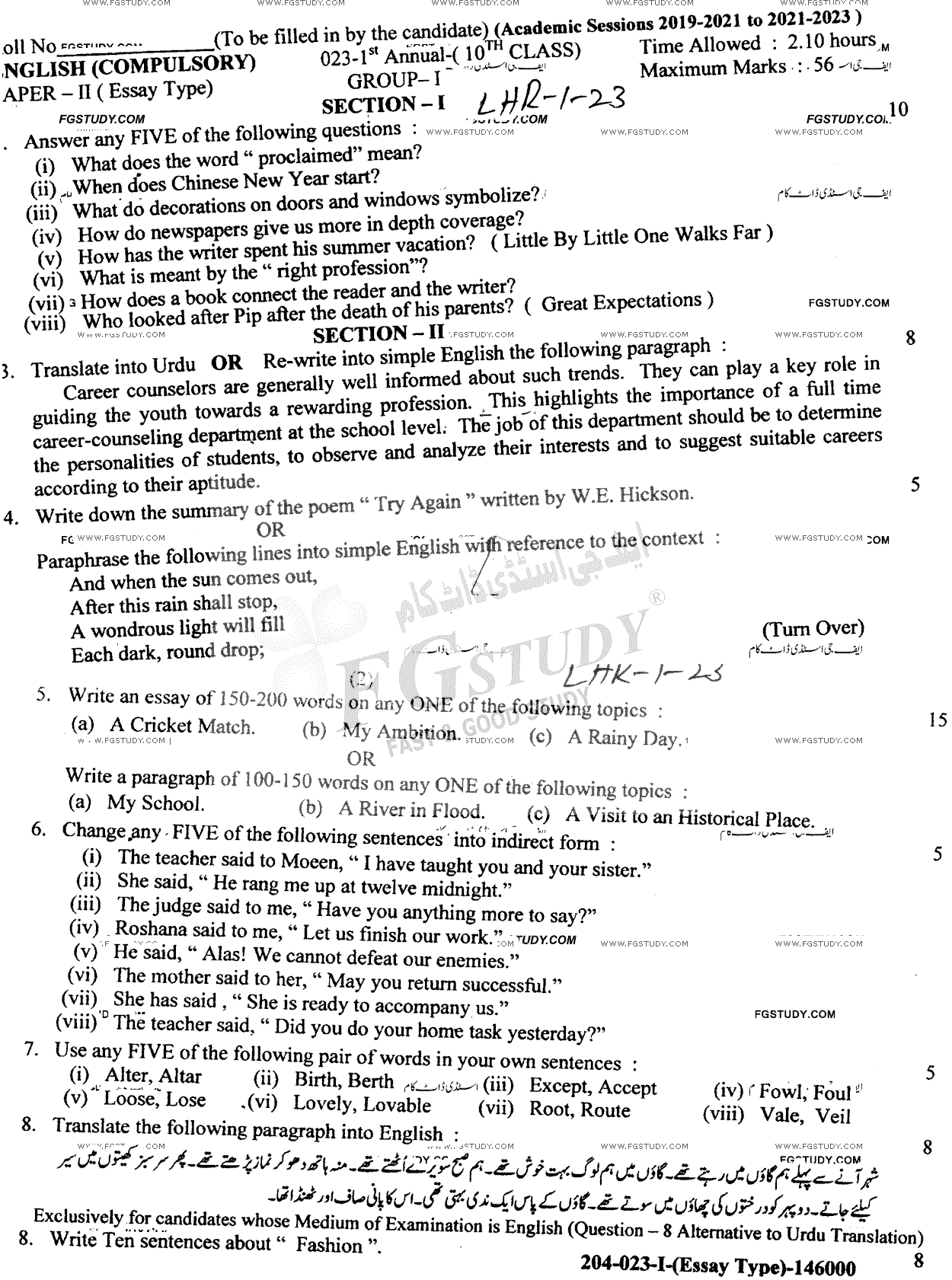 10th Class English Past Paper 2023 Lahore Board Group 1 Subjective