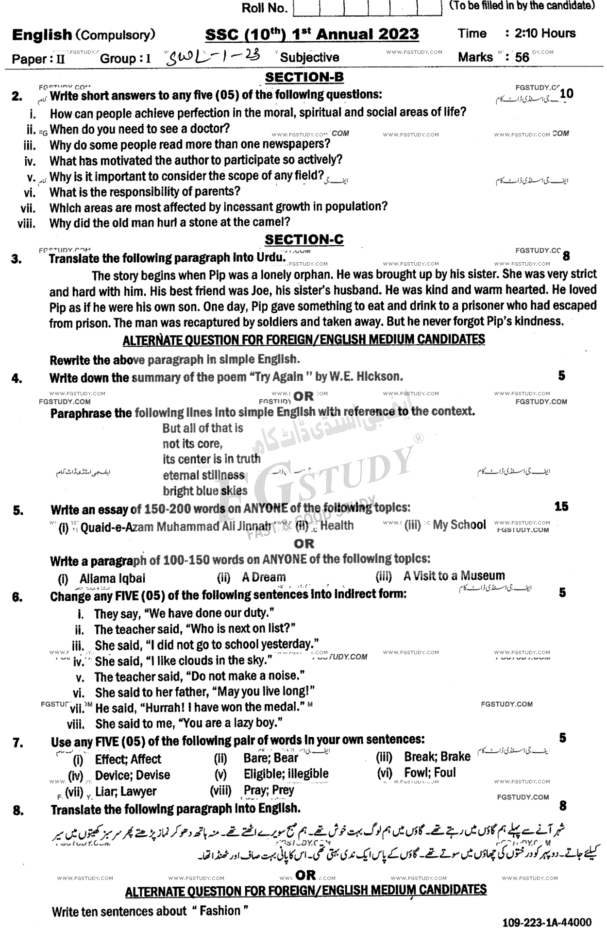 10th Class English Past Paper 2023 Sahiwal Board Group 1 Subjective
