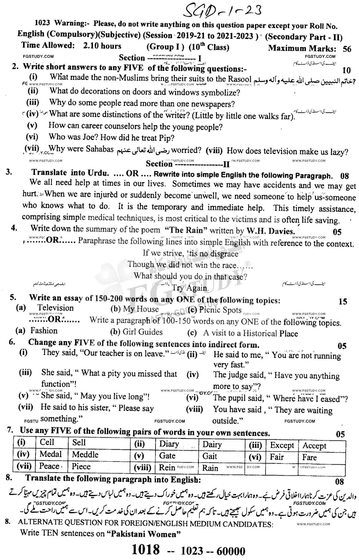 10th Class English Past Paper 2023 Sargodha Board Group 1 Subjective